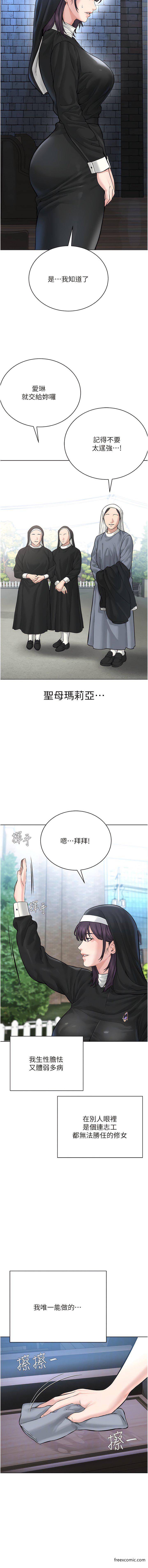 第17话-懵懂修女的性教育-邪教教主-我独小,李成治（第6张）