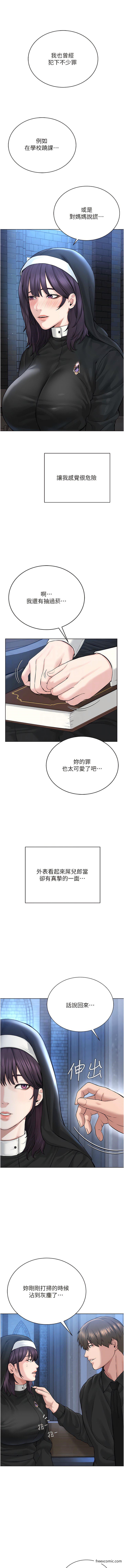 第17话-懵懂修女的性教育-邪教教主-我独小,李成治（第9张）