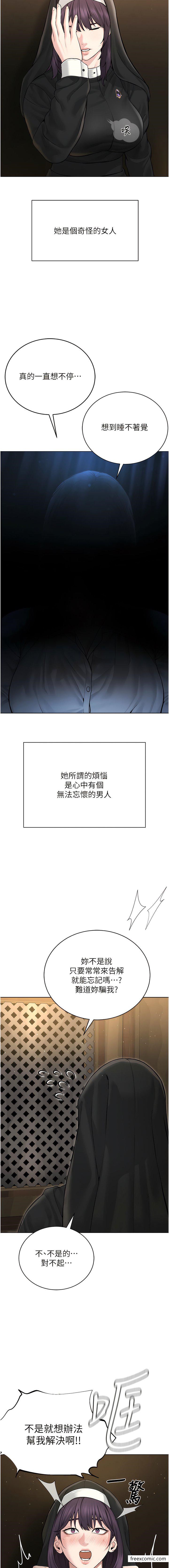 第17话-懵懂修女的性教育-邪教教主-我独小,李成治（第11张）