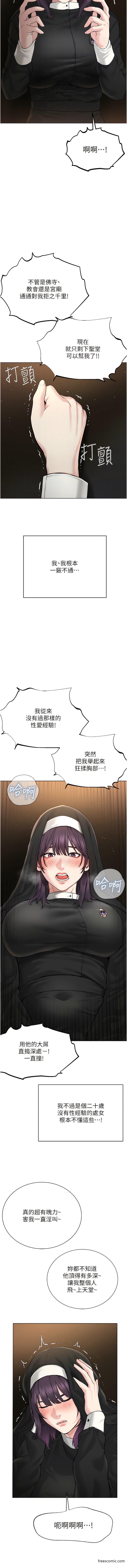 第17话-懵懂修女的性教育-邪教教主-我独小,李成治（第12张）