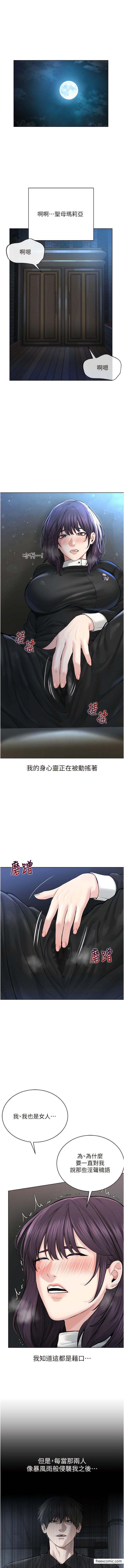 第17话-懵懂修女的性教育-邪教教主-我独小,李成治（第13张）