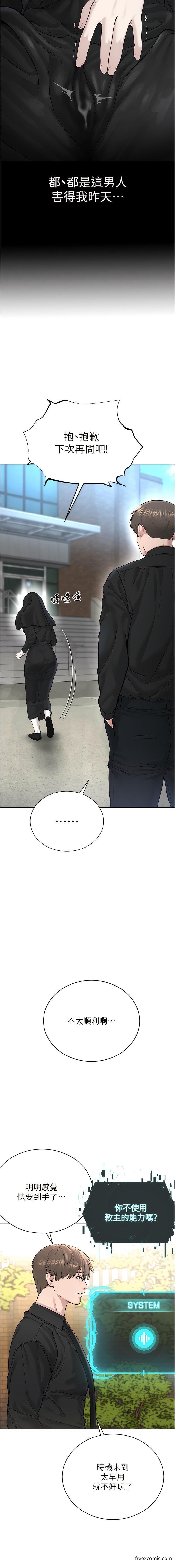 第17话-懵懂修女的性教育-邪教教主-我独小,李成治（第17张）
