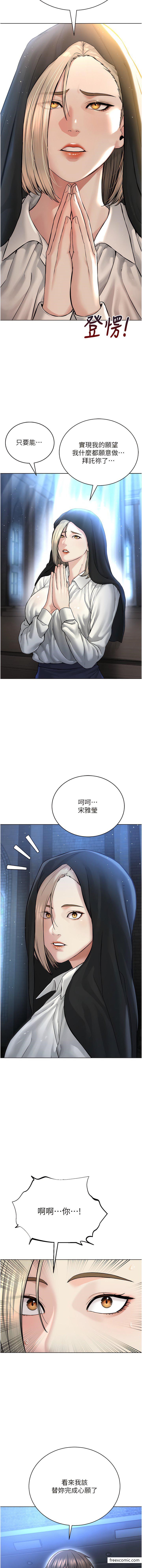 第17话-懵懂修女的性教育-邪教教主-我独小,李成治（第19张）