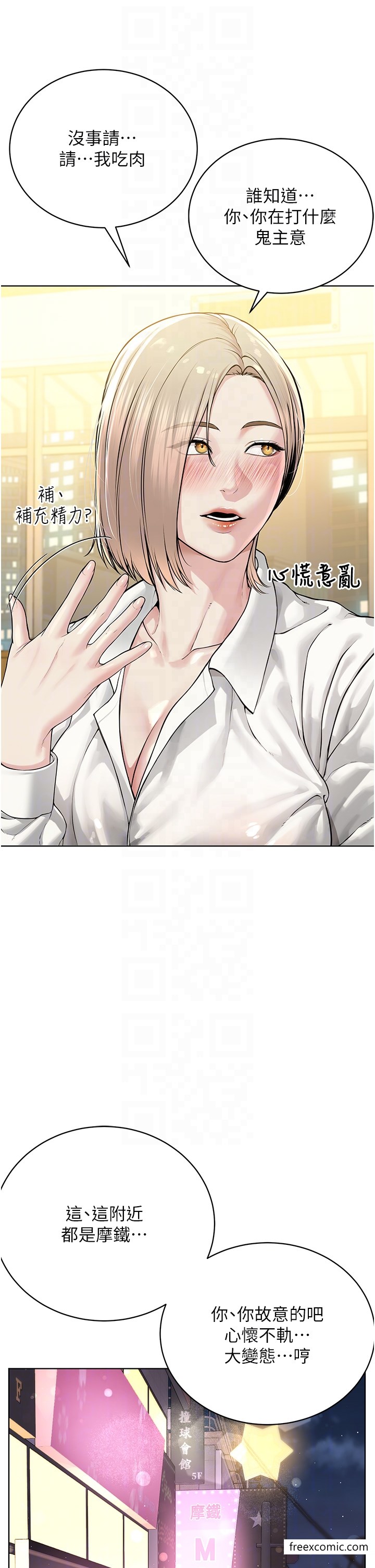 第18话-调教目中无人的母狗-邪教教主-我独小,李成治（第10张）