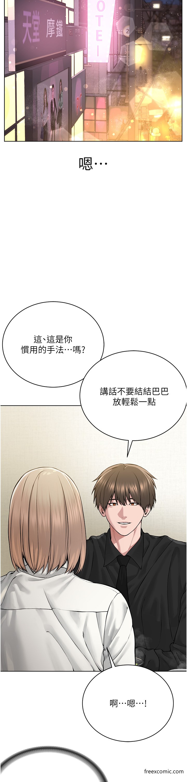 第18话-调教目中无人的母狗-邪教教主-我独小,李成治（第11张）