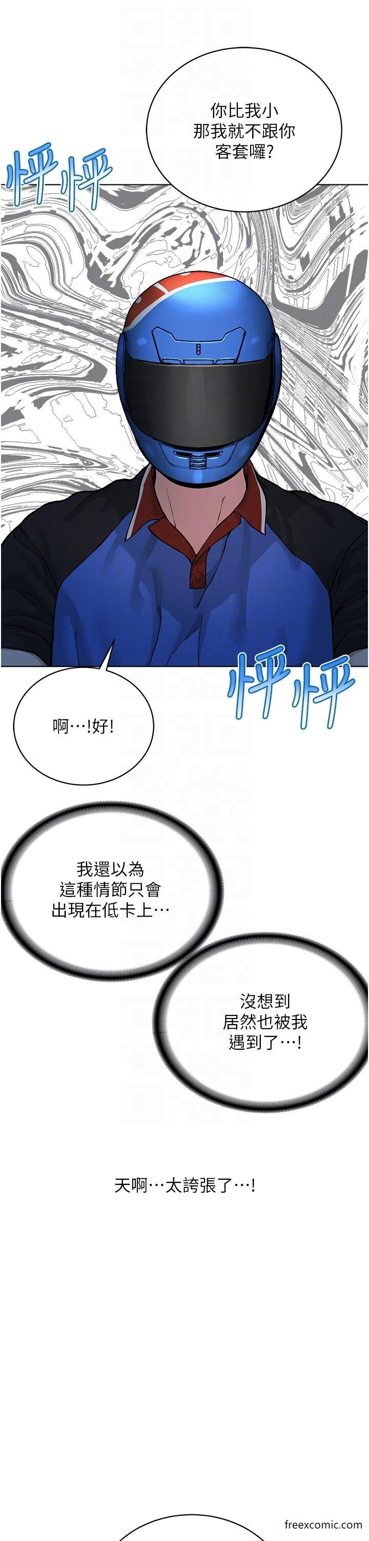 第19话-我也可以play one吗？-邪教教主-我独小,李成治（第6张）
