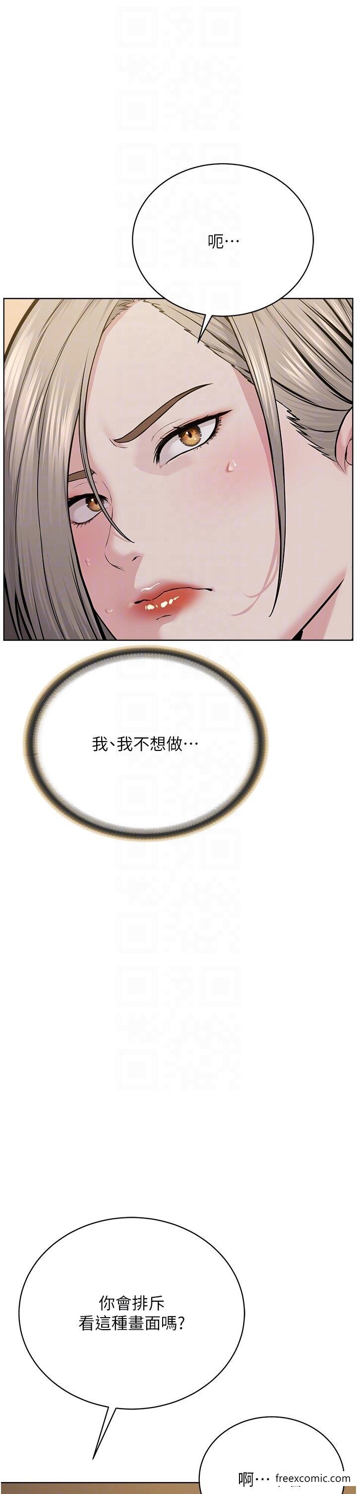 第19话-我也可以play one吗？-邪教教主-我独小,李成治（第10张）