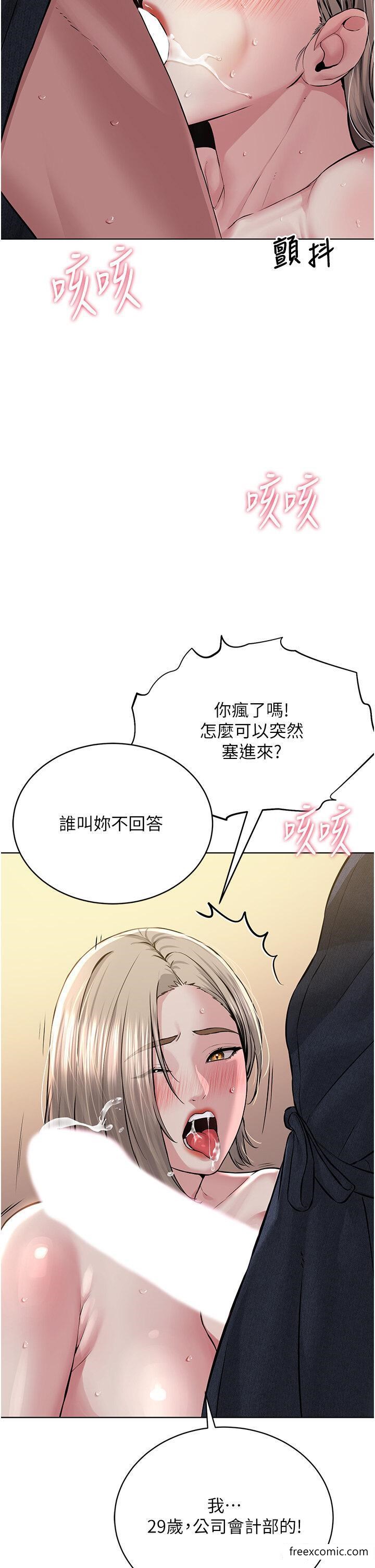 第20话-喜欢被你深入的感觉♥-邪教教主-我独小,李成治（第16张）