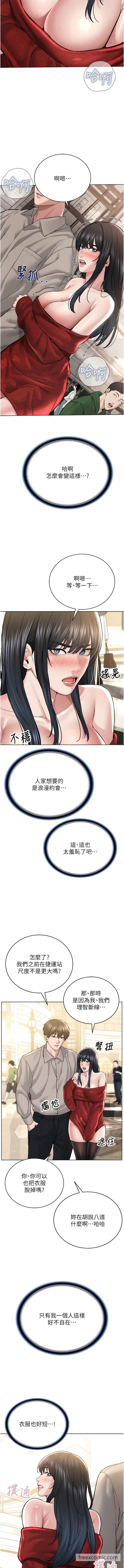 第21话-在超商流淫水的暴露狂-邪教教主-我独小,李成治（第7张）