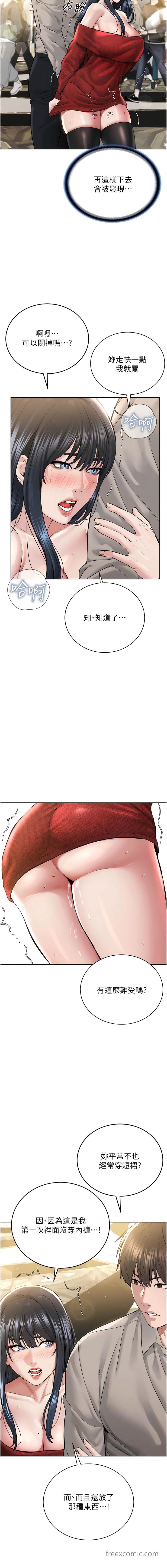 第21话-在超商流淫水的暴露狂-邪教教主-我独小,李成治（第9张）