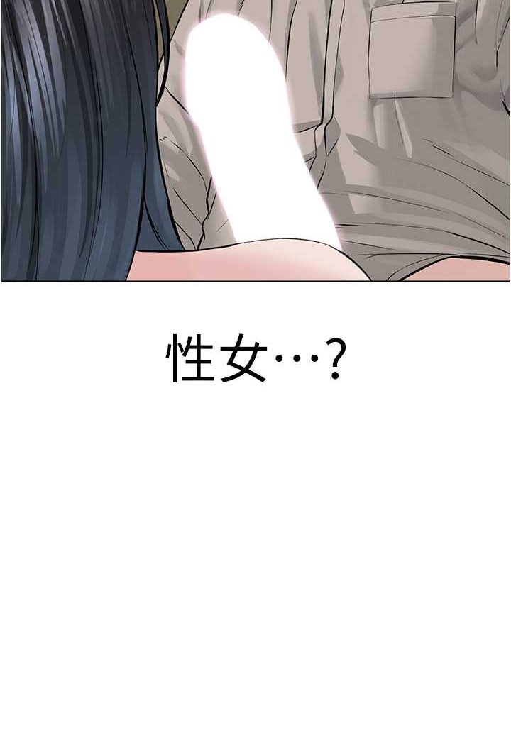 第23话-我不介意被别人发现♥-邪教教主-我独小,李成治（第6张）