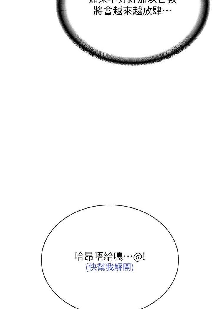 第24话-在神圣的教堂做「那档事」-邪教教主-我独小,李成治（第13张）