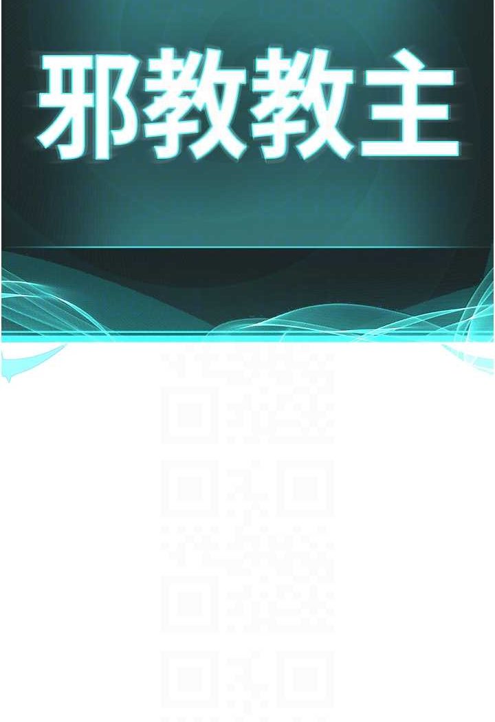 第24话-在神圣的教堂做「那档事」-邪教教主-我独小,李成治（第25张）