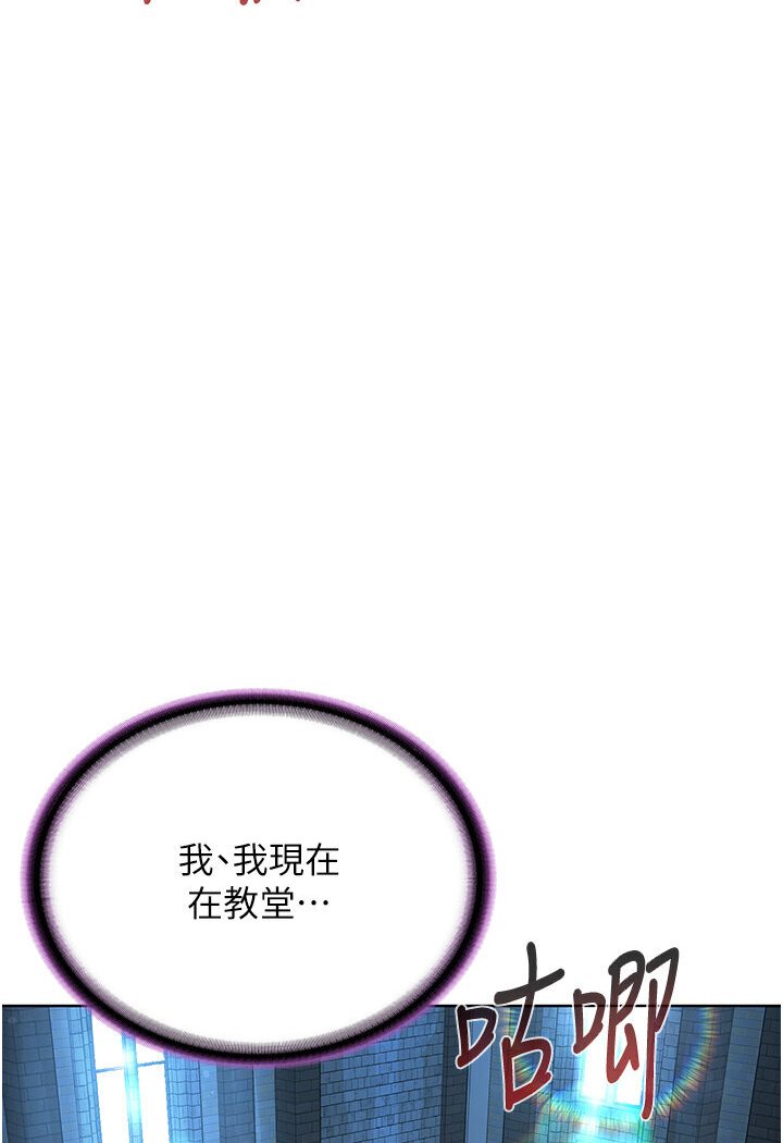 第25话-教主的「物理治疗」-邪教教主-我独小,李成治（第5张）