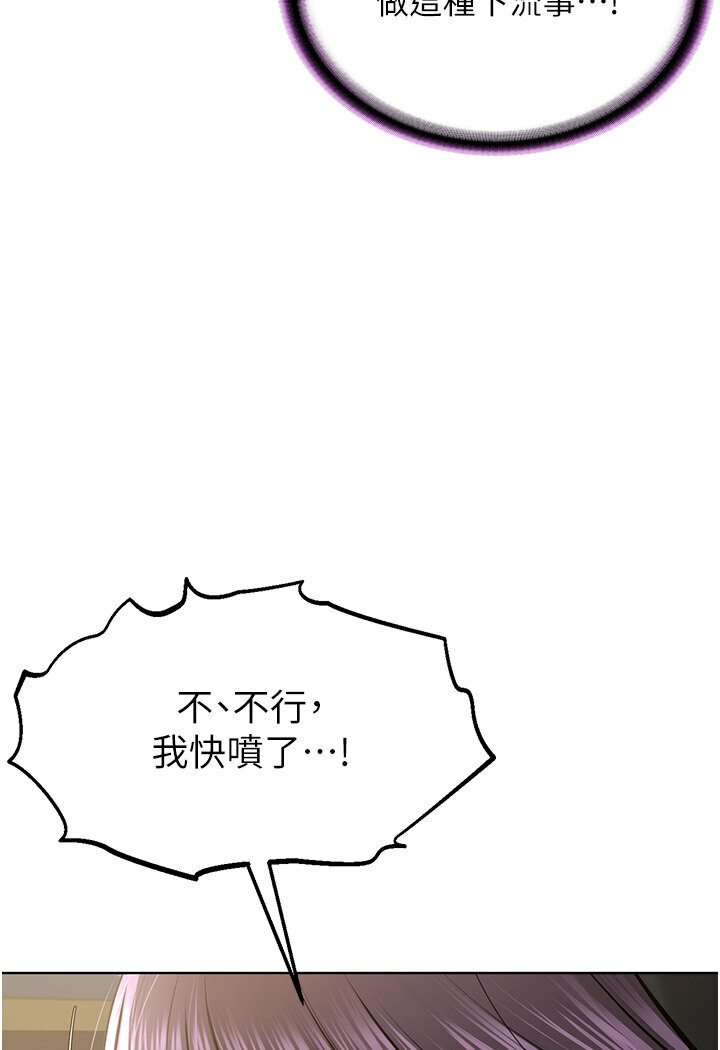 第25话-教主的「物理治疗」-邪教教主-我独小,李成治（第7张）