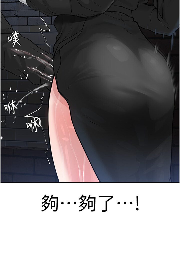 第25话-教主的「物理治疗」-邪教教主-我独小,李成治（第10张）