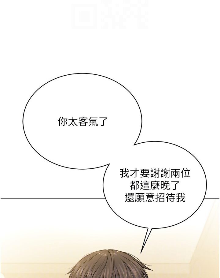 第26话-绝对不能被老公发现-邪教教主-我独小,李成治（第16张）