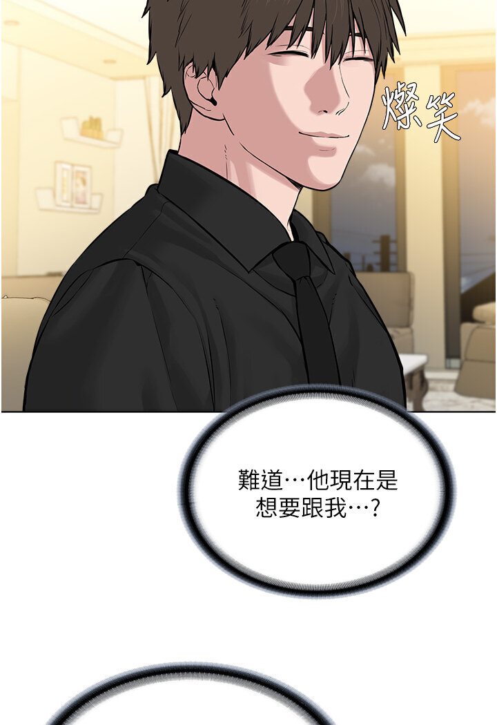 第26话-绝对不能被老公发现-邪教教主-我独小,李成治（第23张）