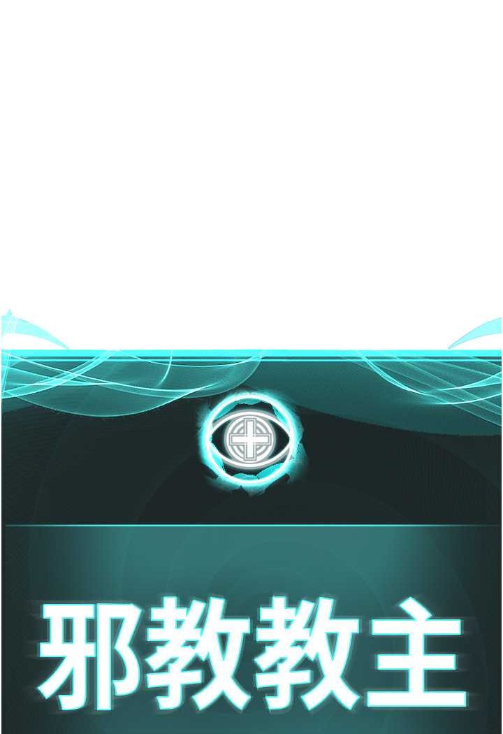 第27话-蜡烛虐待-邪教教主-我独小,李成治（第12张）