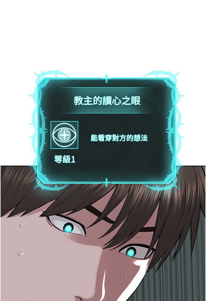 第27话-蜡烛虐待-邪教教主-我独小,李成治（第23张）