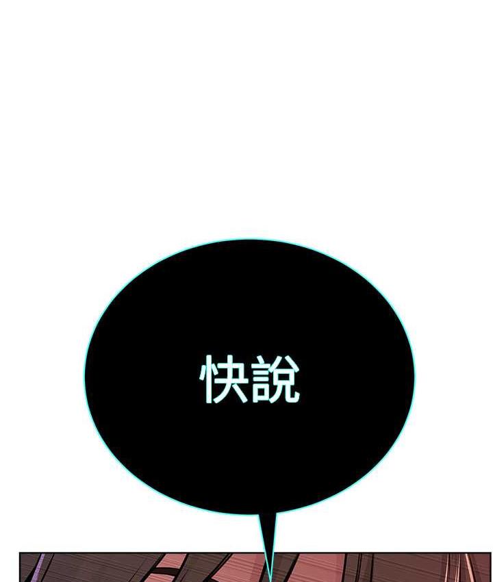 第31话-信徒调教计画-邪教教主-我独小,李成治（第9张）