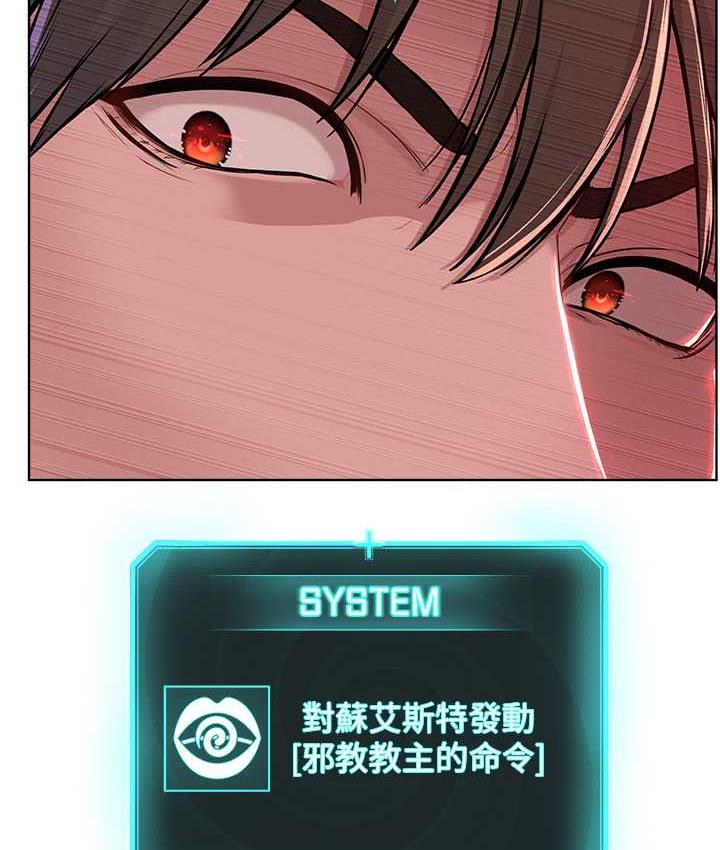 第31话-信徒调教计画-邪教教主-我独小,李成治（第10张）