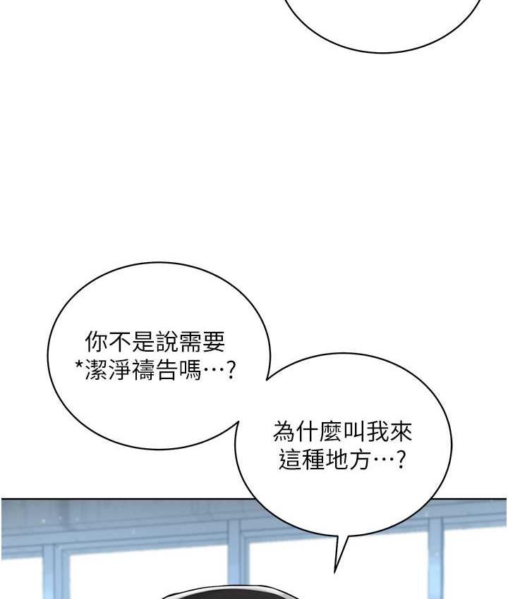 第32话-紧紧包覆肉棒的处女鲍-邪教教主-我独小,李成治（第9张）