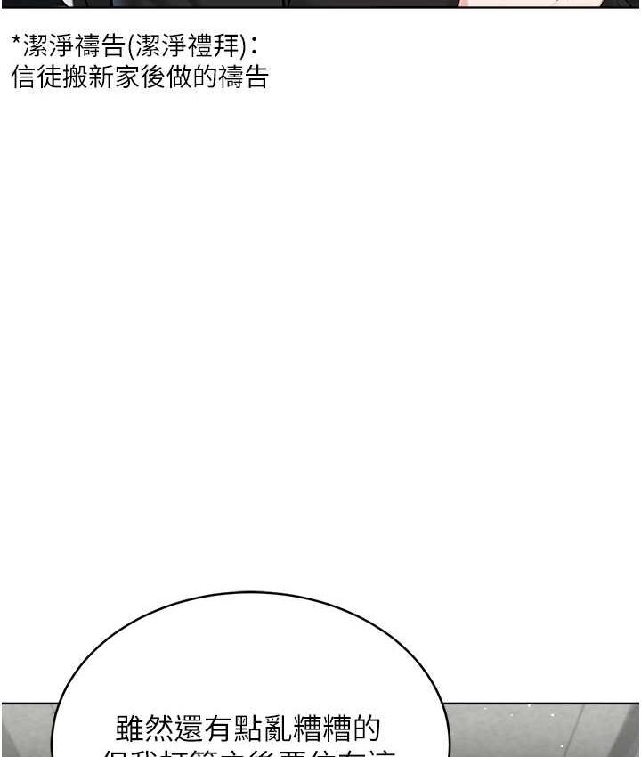 第32话-紧紧包覆肉棒的处女鲍-邪教教主-我独小,李成治（第11张）
