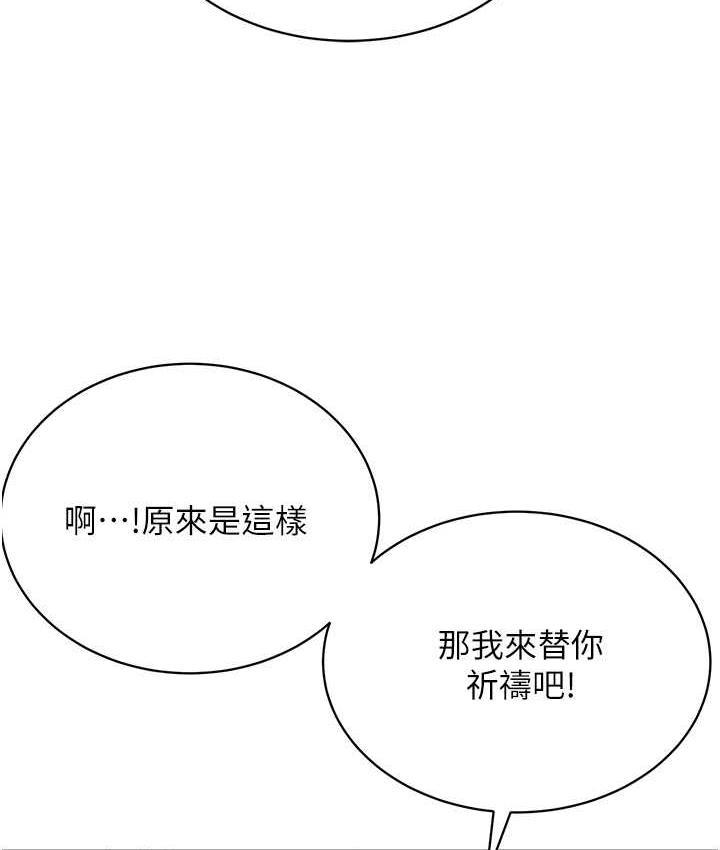 第32话-紧紧包覆肉棒的处女鲍-邪教教主-我独小,李成治（第14张）