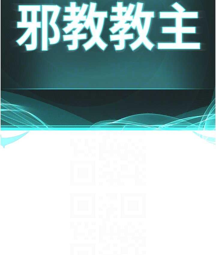 第32话-紧紧包覆肉棒的处女鲍-邪教教主-我独小,李成治（第20张）
