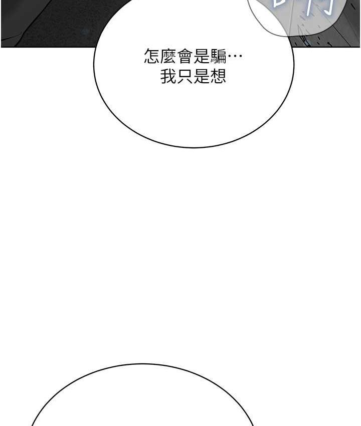 第32话-紧紧包覆肉棒的处女鲍-邪教教主-我独小,李成治（第32张）
