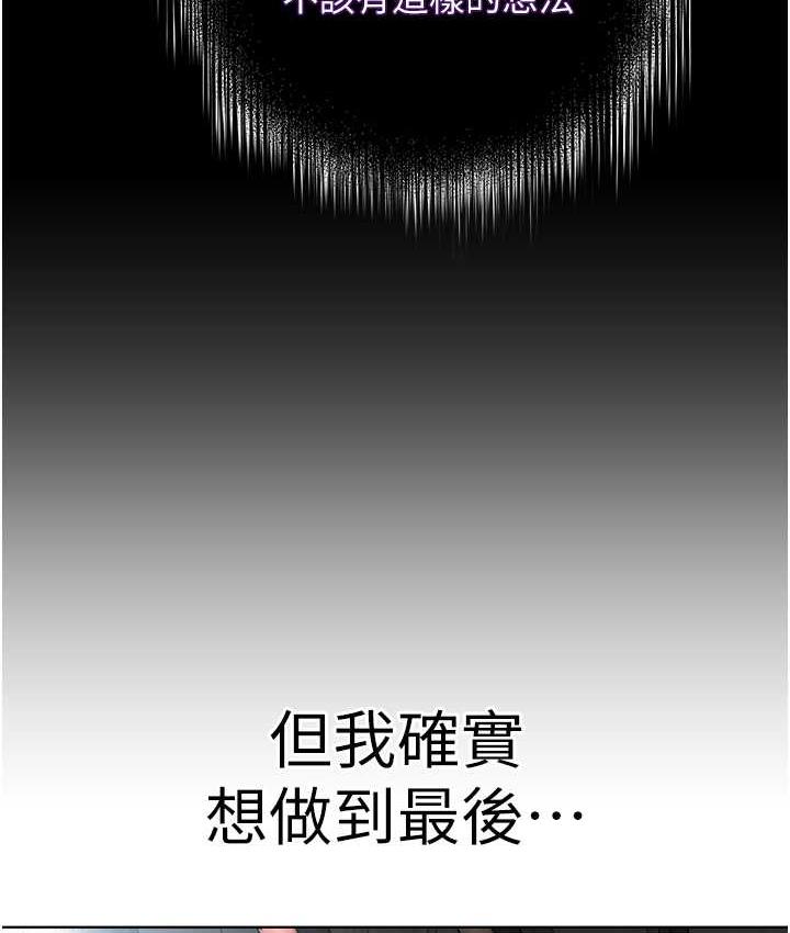 第32话-紧紧包覆肉棒的处女鲍-邪教教主-我独小,李成治（第40张）