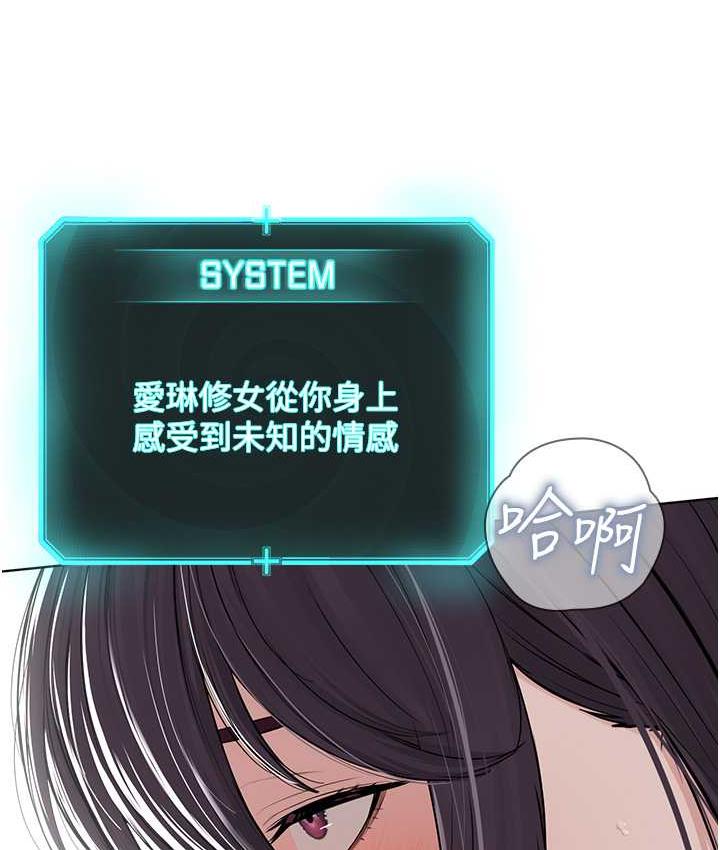 第33话-我想接受教主的调教-邪教教主-我独小,李成治（第11张）
