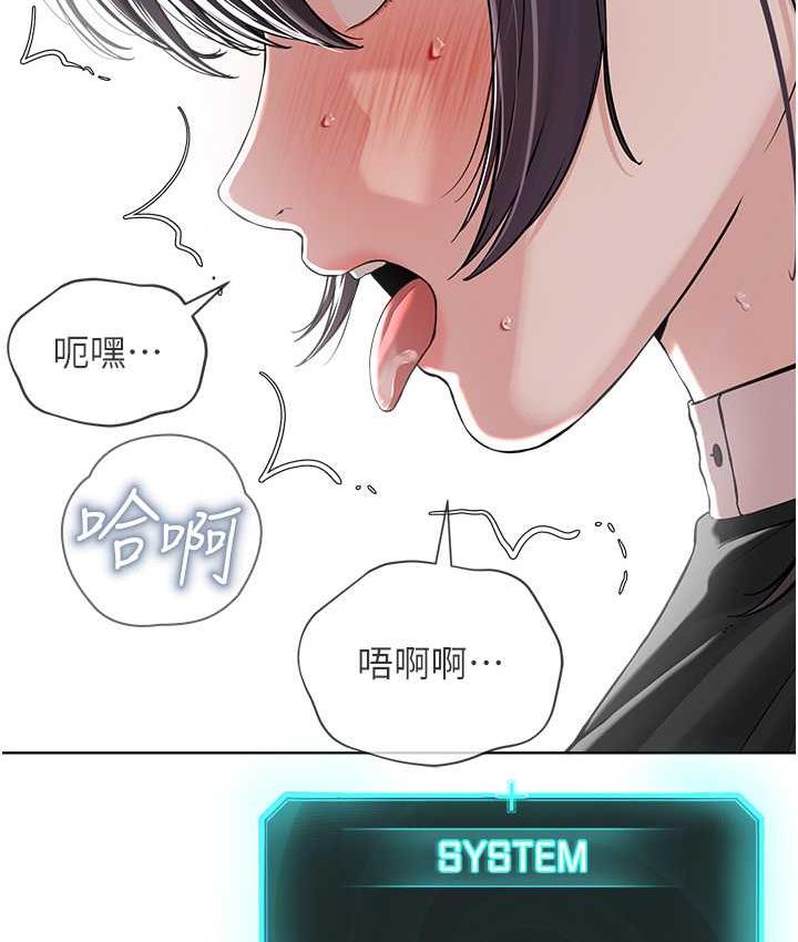 第33话-我想接受教主的调教-邪教教主-我独小,李成治（第12张）