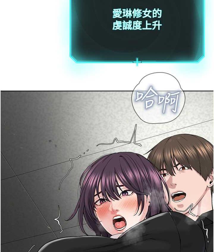 第33话-我想接受教主的调教-邪教教主-我独小,李成治（第13张）