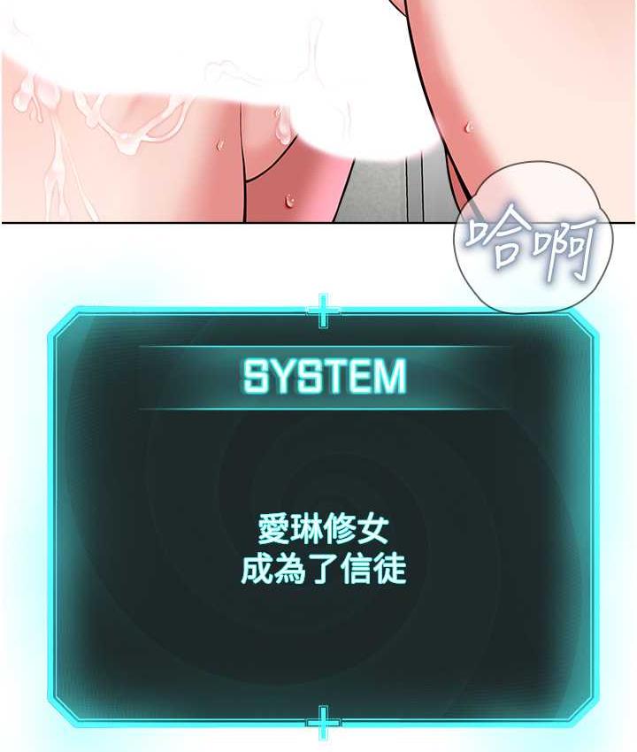第33话-我想接受教主的调教-邪教教主-我独小,李成治（第15张）