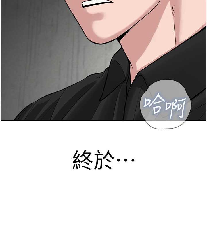 第33话-我想接受教主的调教-邪教教主-我独小,李成治（第17张）