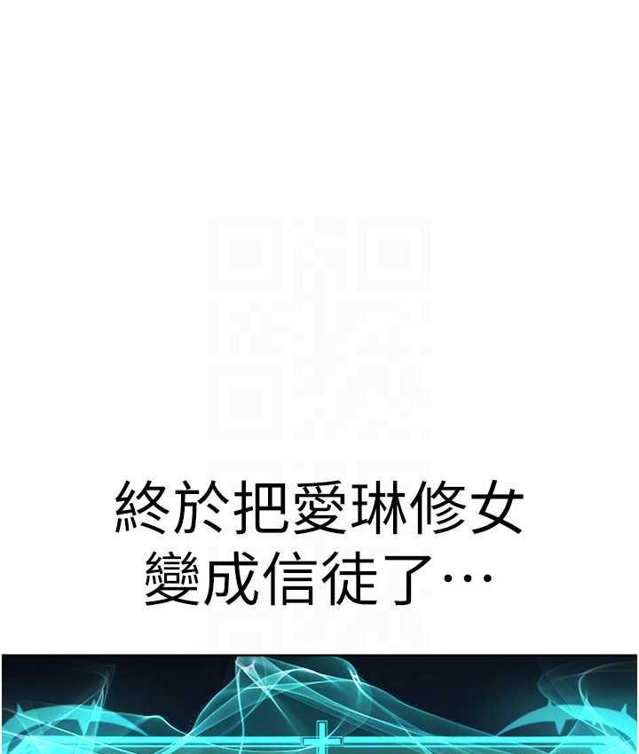 第33话-我想接受教主的调教-邪教教主-我独小,李成治（第18张）