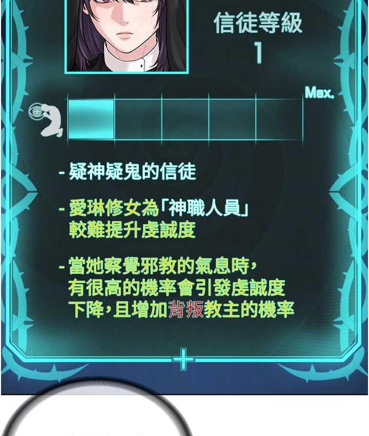 第33话-我想接受教主的调教-邪教教主-我独小,李成治（第20张）