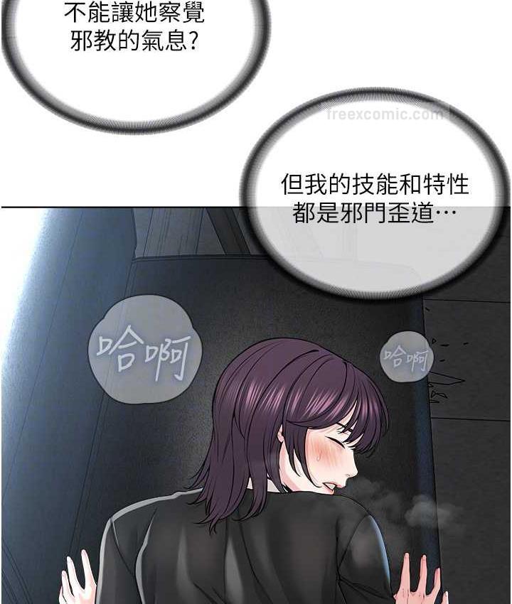 第33话-我想接受教主的调教-邪教教主-我独小,李成治（第21张）