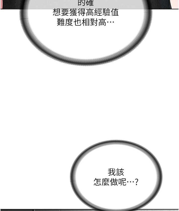 第33话-我想接受教主的调教-邪教教主-我独小,李成治（第23张）
