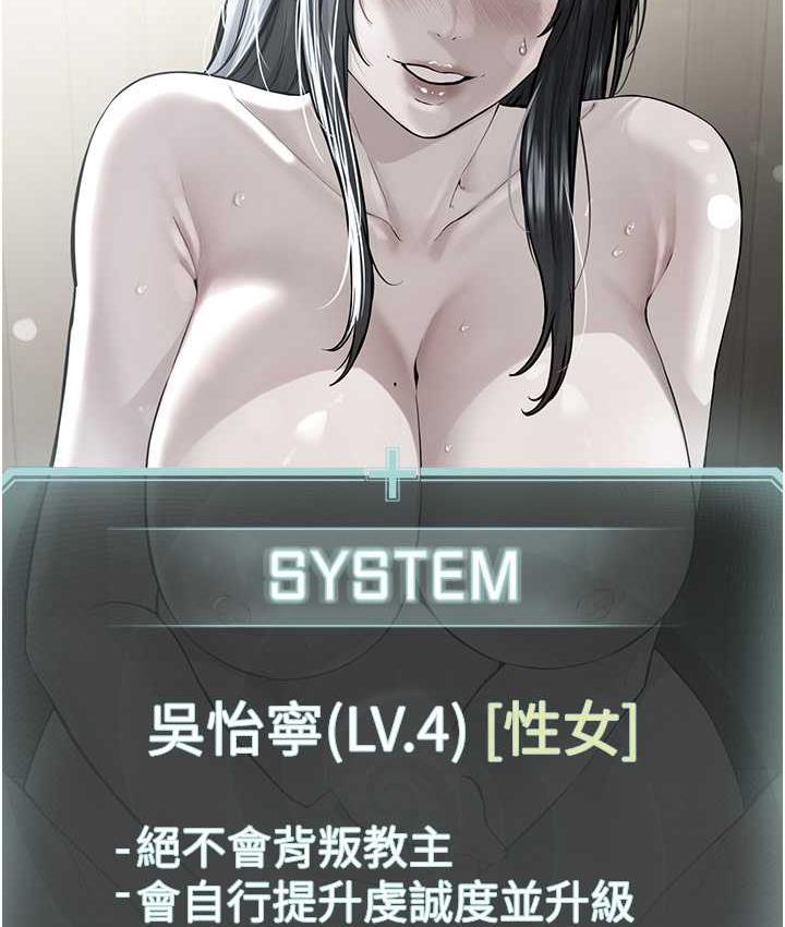 第33话-我想接受教主的调教-邪教教主-我独小,李成治（第27张）
