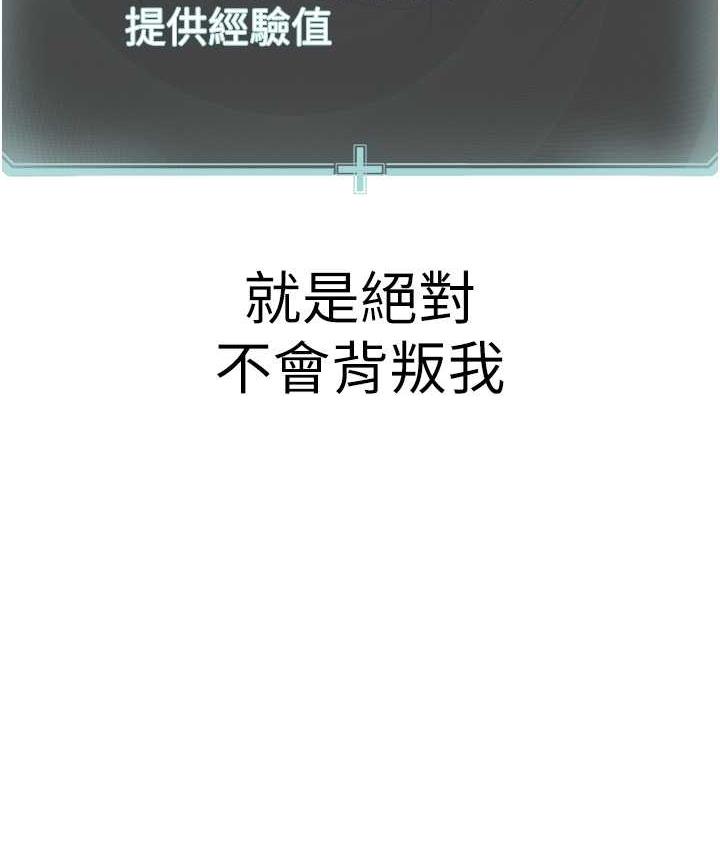 第33话-我想接受教主的调教-邪教教主-我独小,李成治（第28张）