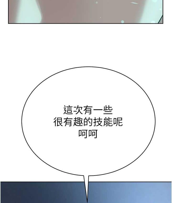第35话-当晚的真相-邪教教主-我独小,李成治（第5张）