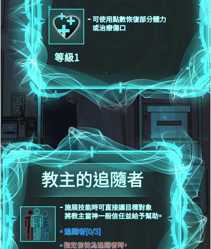 第35话-当晚的真相-邪教教主-我独小,李成治（第10张）