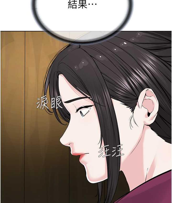 第36话-把妳妹妹交给我-邪教教主-我独小,李成治（第7张）