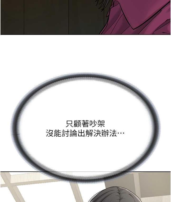 第36话-把妳妹妹交给我-邪教教主-我独小,李成治（第8张）