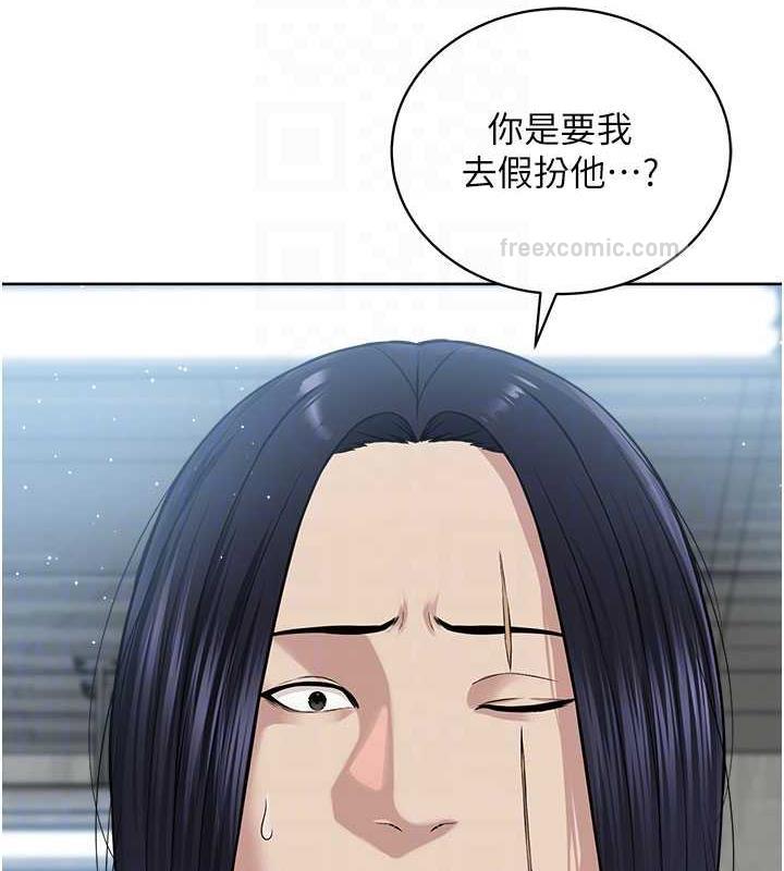 第37话-神秘访客-邪教教主-我独小,李成治（第20张）