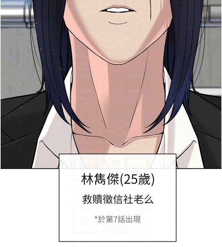 第37话-神秘访客-邪教教主-我独小,李成治（第21张）