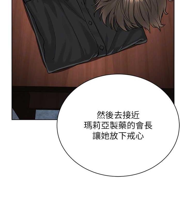 第37话-神秘访客-邪教教主-我独小,李成治（第23张）